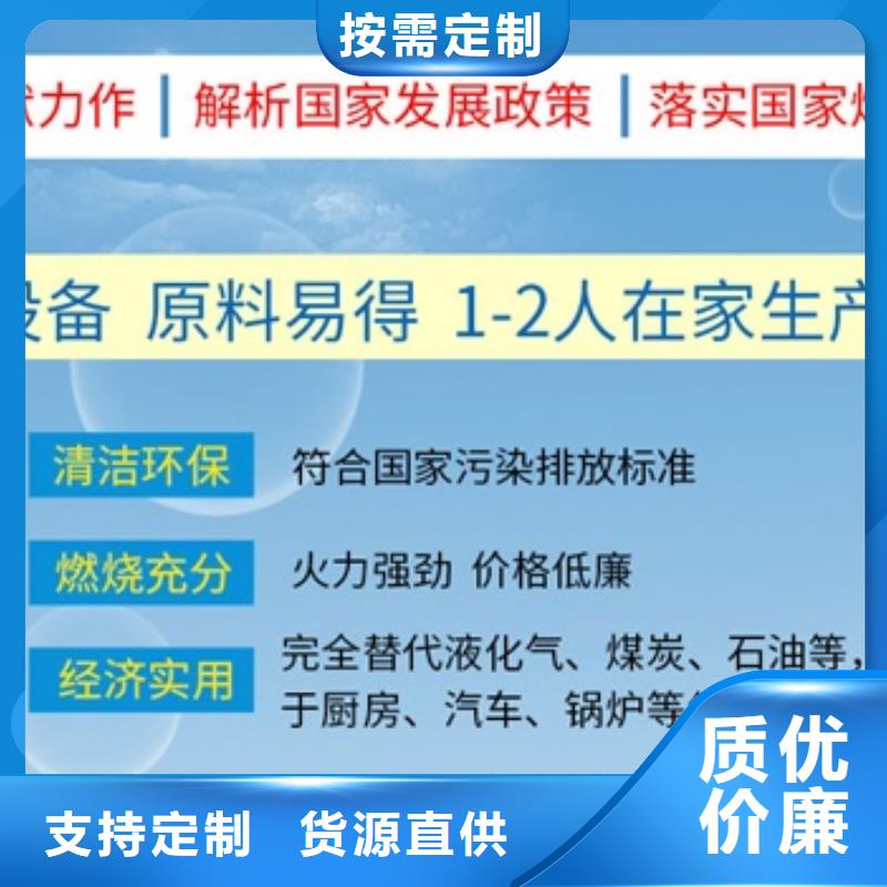 灶具用植物油燃料勾兑配方燃料该如何选择