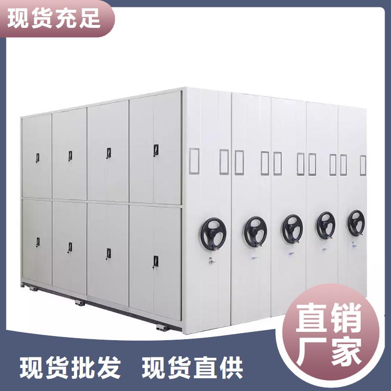 鹰潭移动档案密集柜批发采购