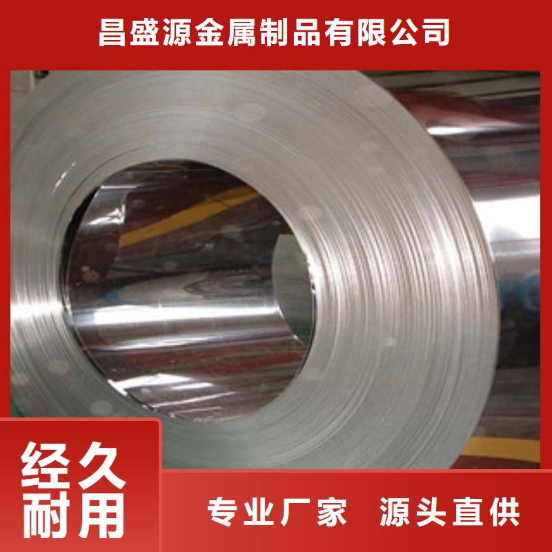 <博鑫轩>310S不锈钢花纹板生产基地专业信赖厂家