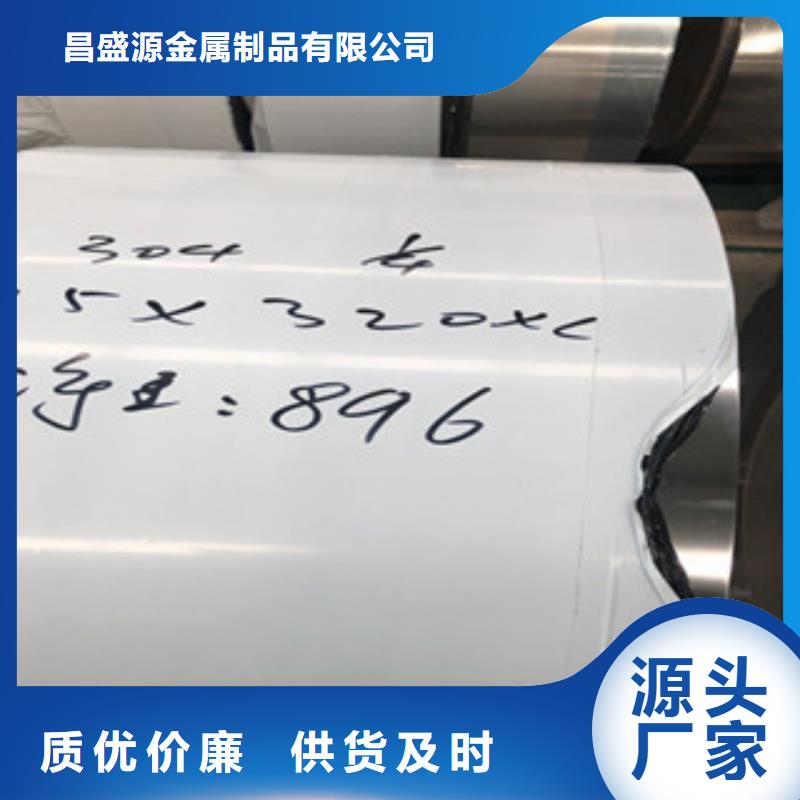 <博鑫轩>2205不锈钢板  现货直供欢迎来厂考察