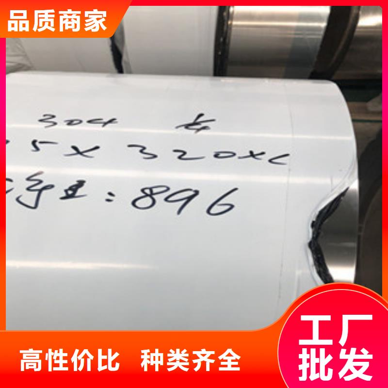 <博鑫轩>2205不锈钢板  全国配送研发生产销售