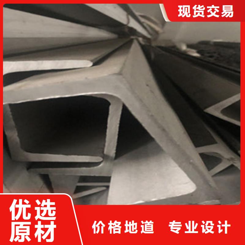 <博鑫轩>不锈钢槽钢按需定制质量检测