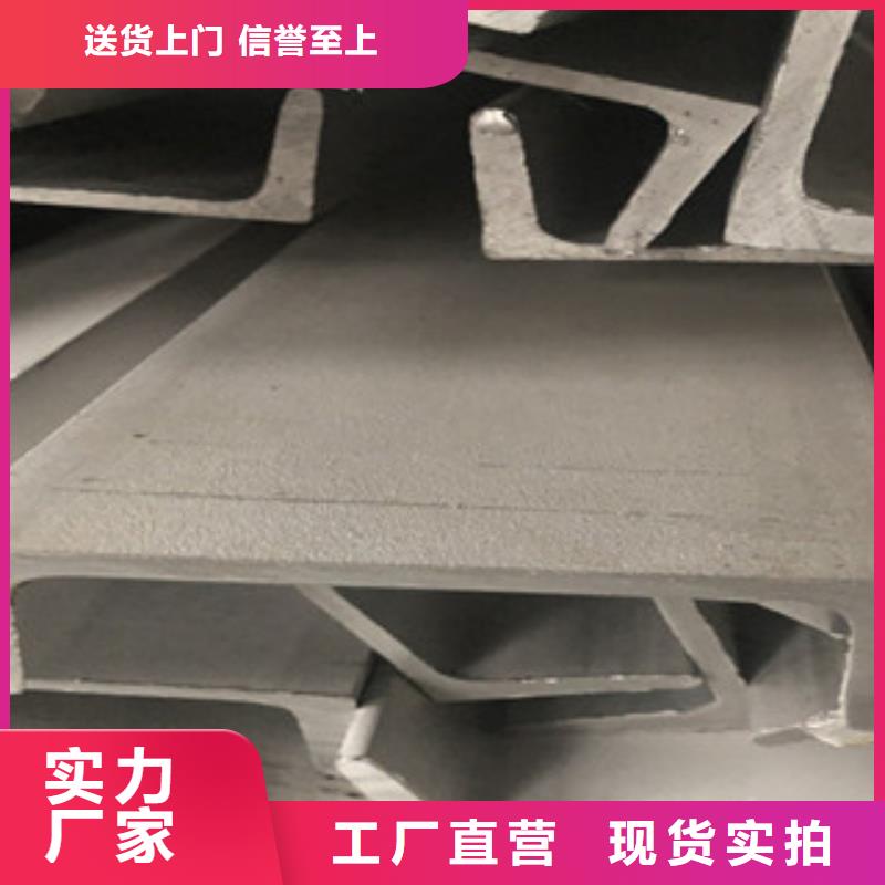 【博鑫轩】不锈钢槽钢欢迎订购质量检测