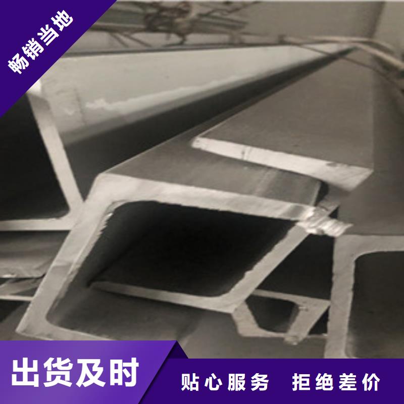 【博鑫轩】不锈钢槽钢欢迎订购质量检测