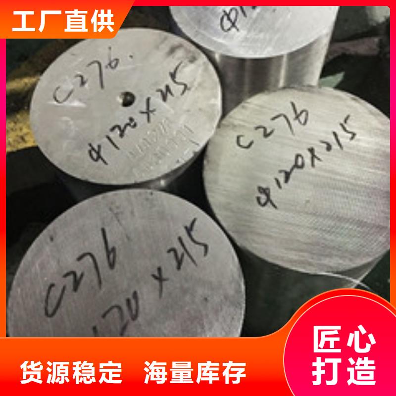 镍基圆钢钢棒严格把关质量放心