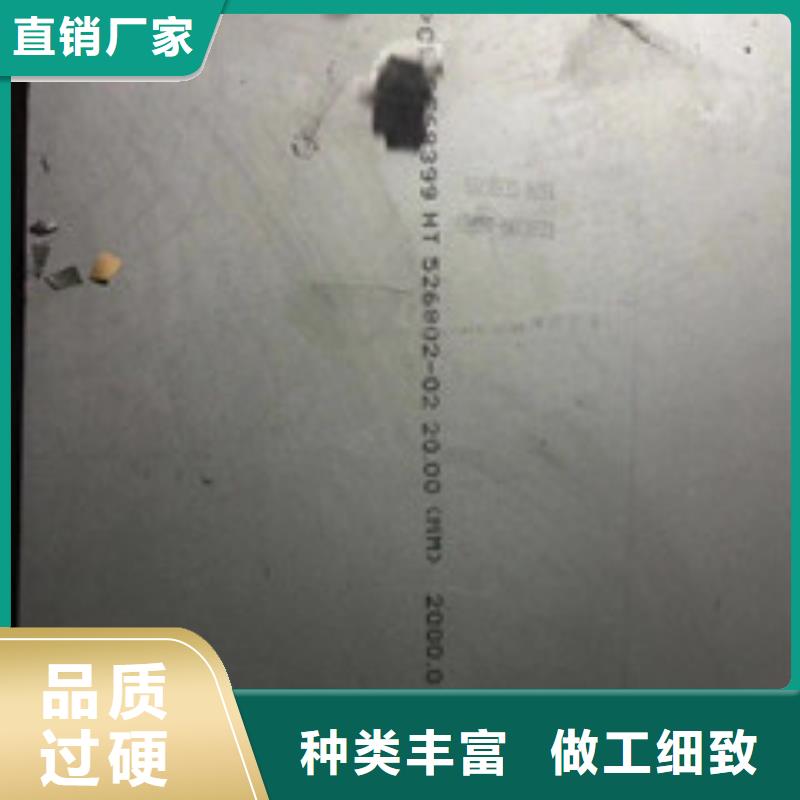 镍基钢板高温支持定制批发
