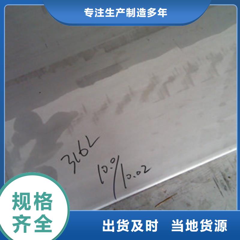 镍基钢板钢棒品质优选