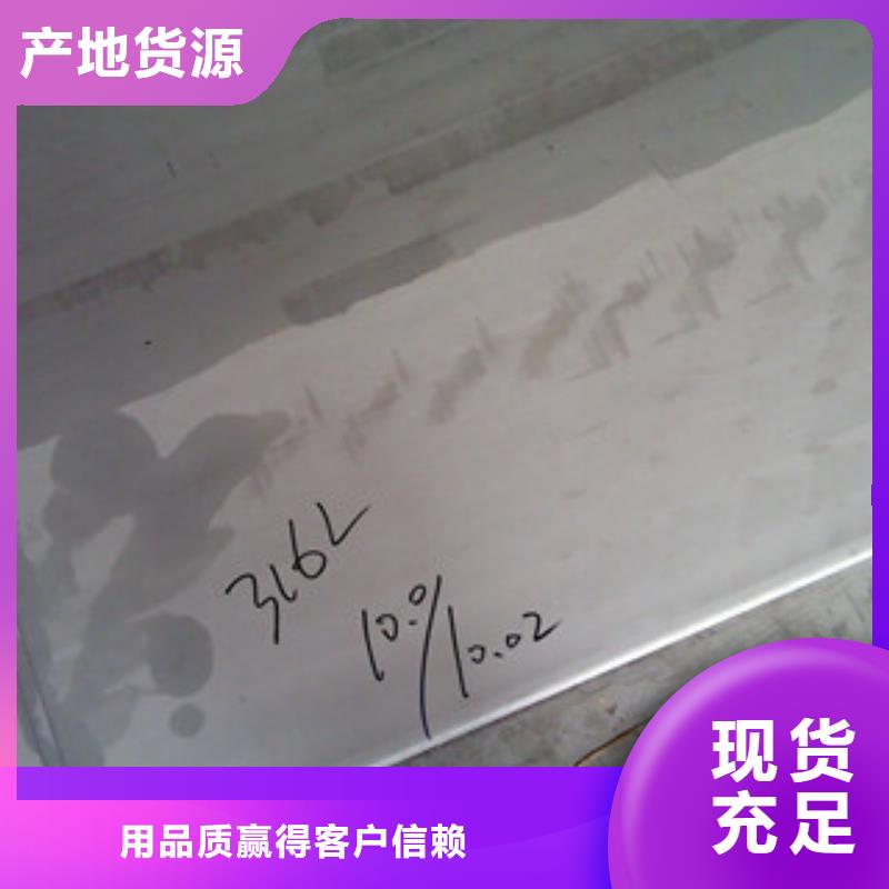 镍基钢板镍基合金定制定做