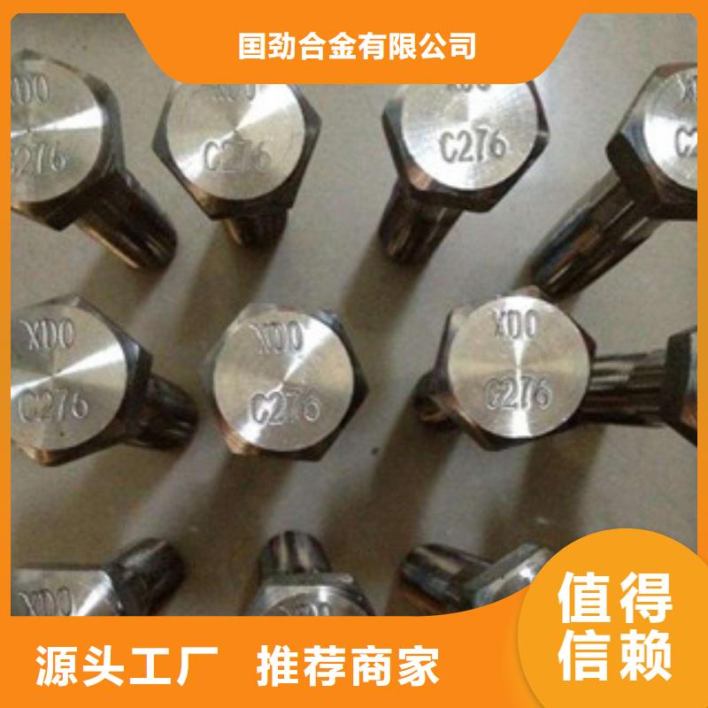 螺栓-高温质量无忧