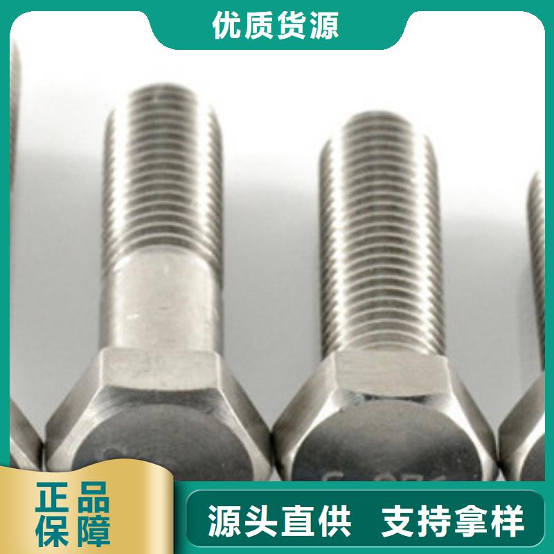 螺栓材料工厂直销