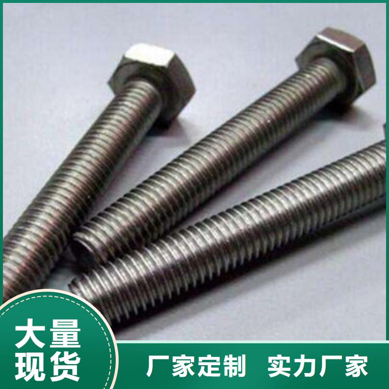 【螺栓-棒材质量为本】