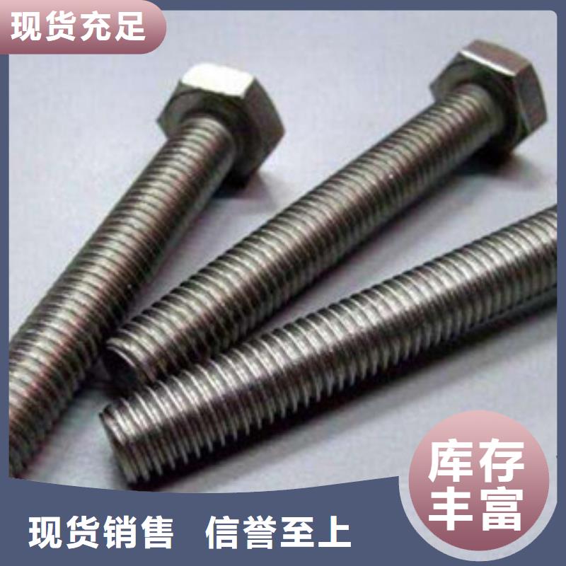 螺栓-价格厂家售后完善