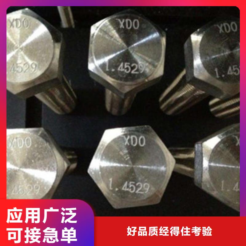 螺栓棒材诚信为本