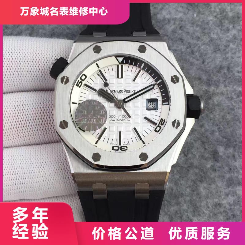 梵克雅宝龙岩-漳州-泉州手表修理-万象城修手表推荐