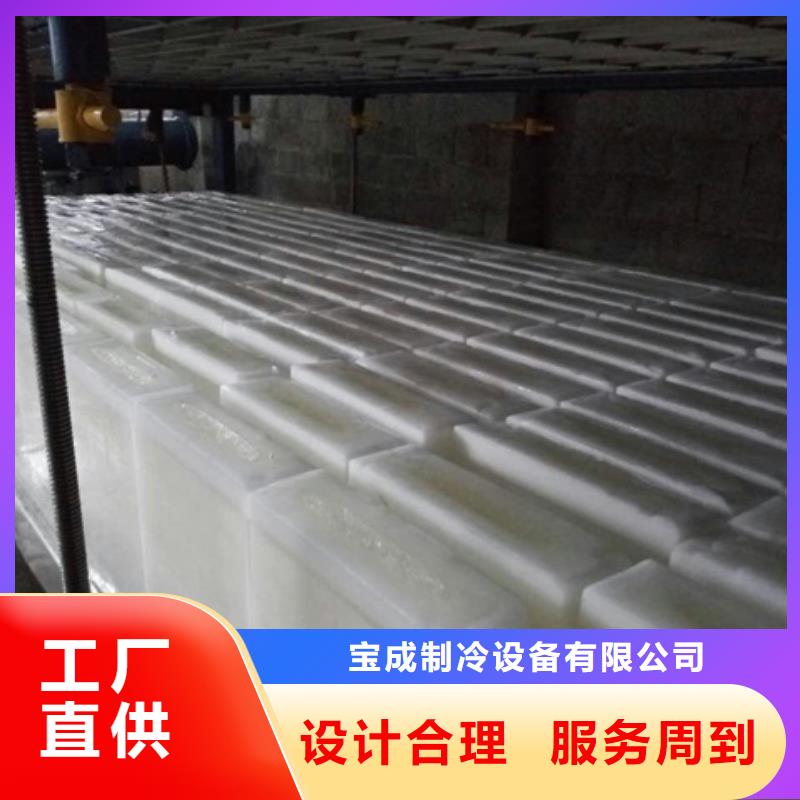 制冰机,直冷式块冰机省心又省钱