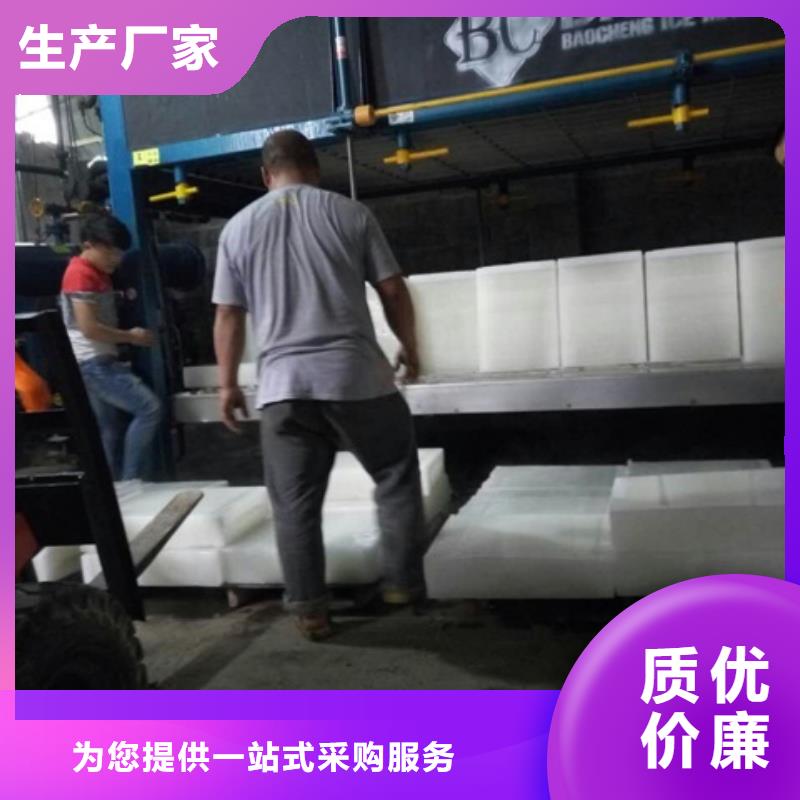 制冰机直冷式块冰机质量为本