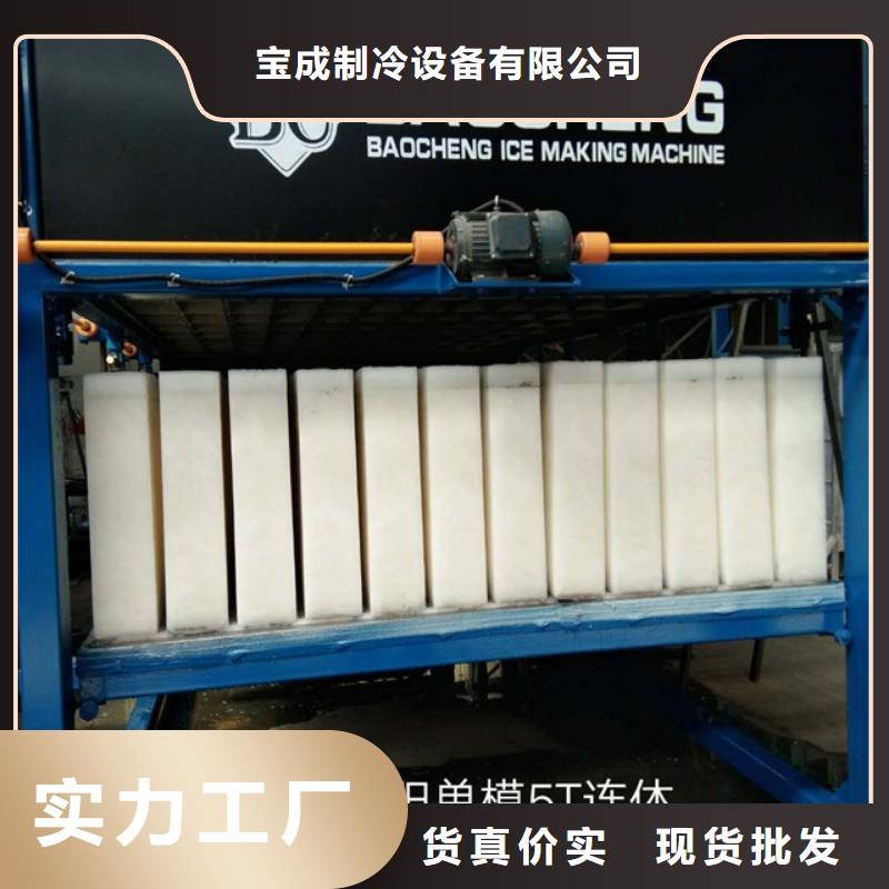 制冰机直冷式块冰机精工打造