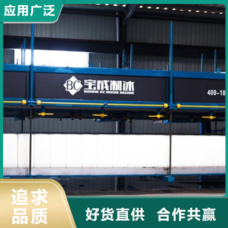 【制冰机】_大型制冰机供应商