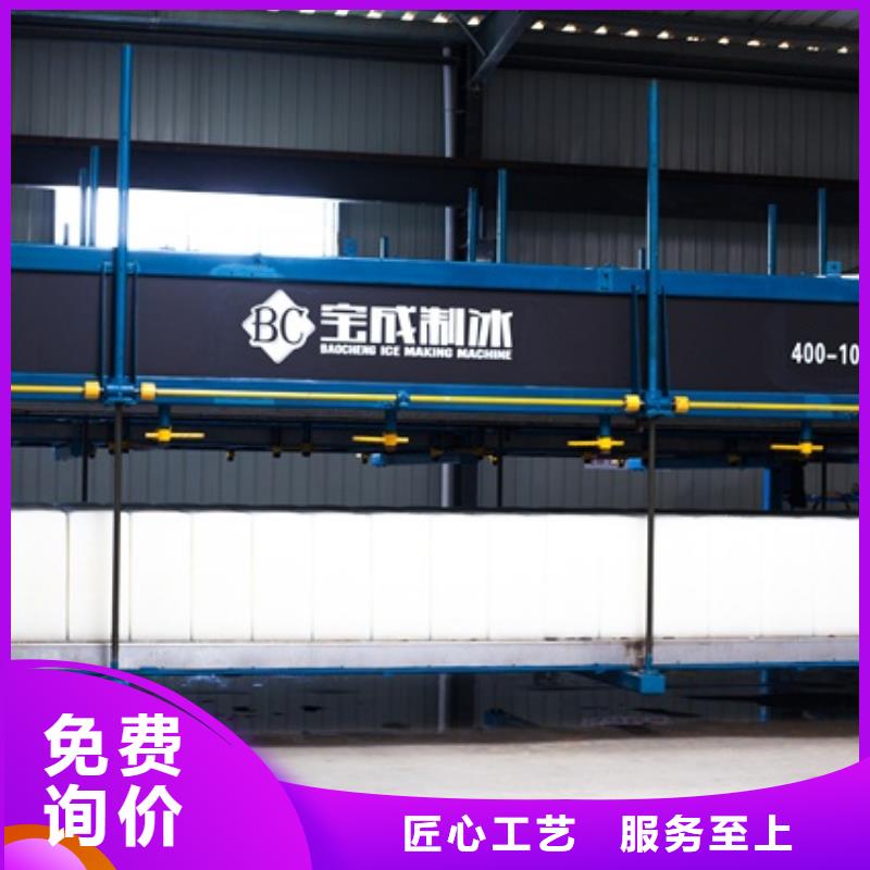 制冰机块冰机实体诚信厂家