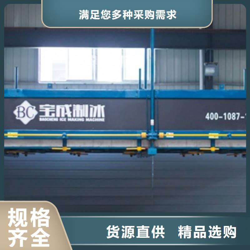 制冰机,直冷式块冰机省心又省钱