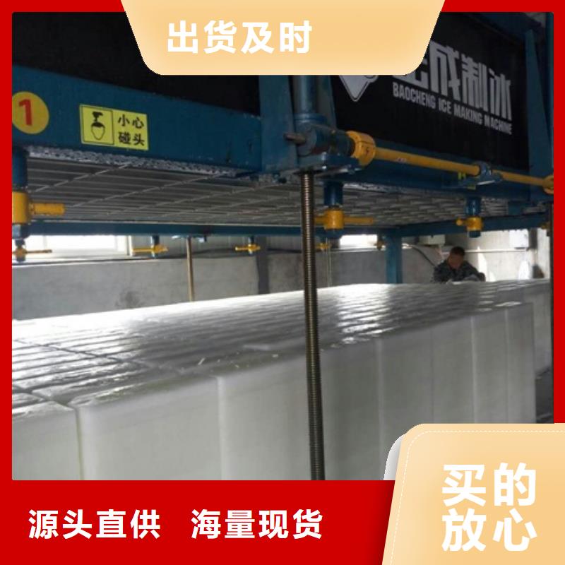机块冰机全品类现货