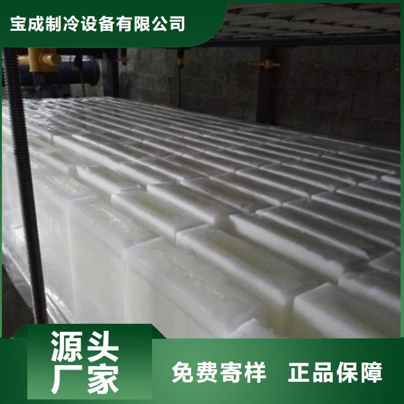 【机直冷式块冰机支持大批量采购】