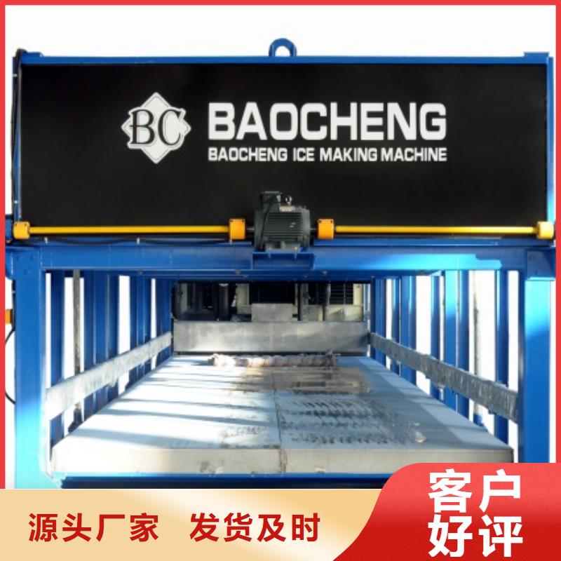 机直冷式制冰机来图定制