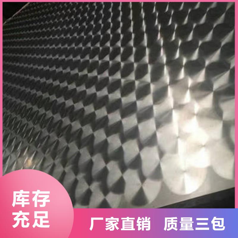 0Cr25Ni20不锈钢防滑板技术要求