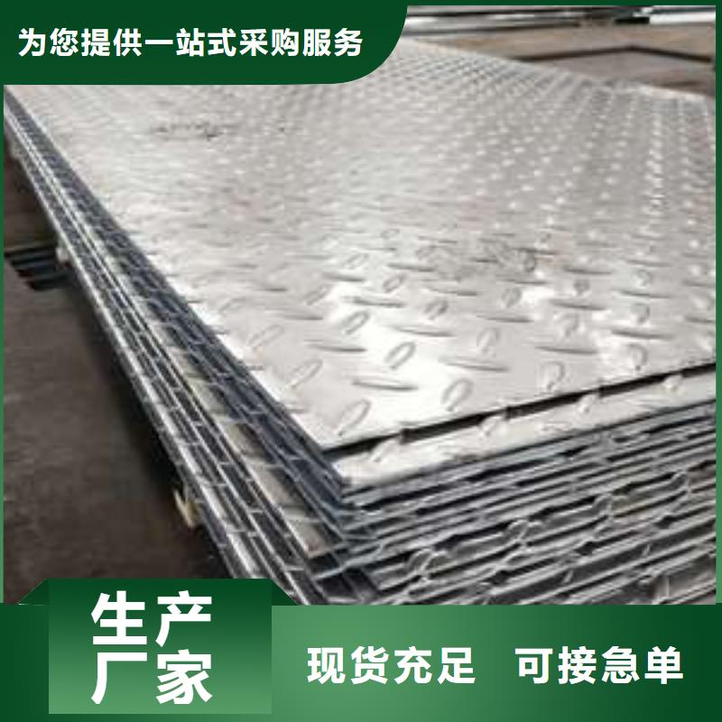 S30403不锈钢防滑板加工工艺