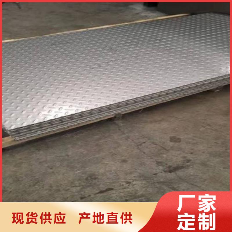 SUS304防滑板厂家电话
