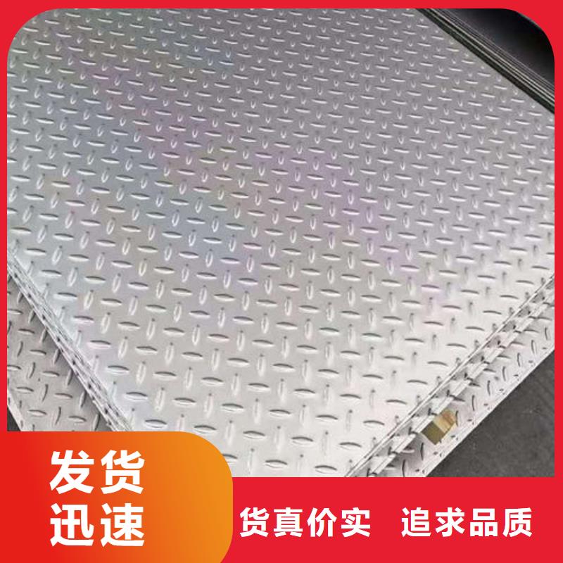 0Cr25Ni20不锈钢防滑板技术要求