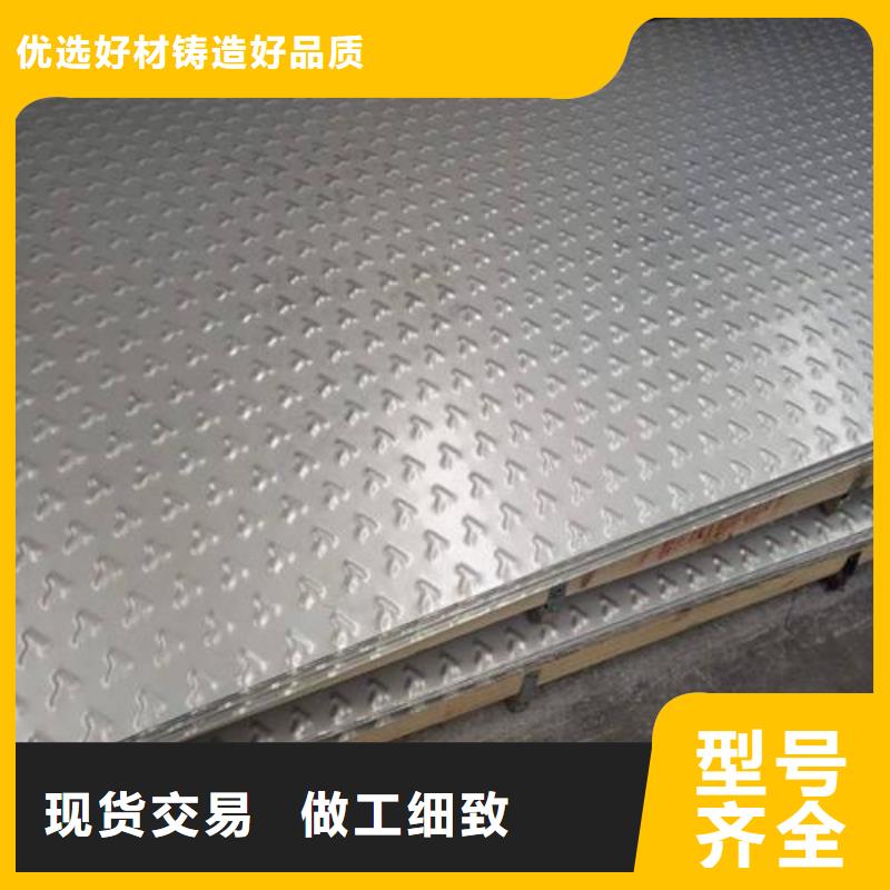 S30403不锈钢防滑板加工工艺