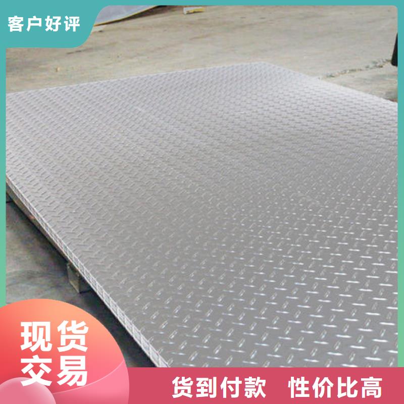 X12CrNi88不锈钢花纹板技术要求