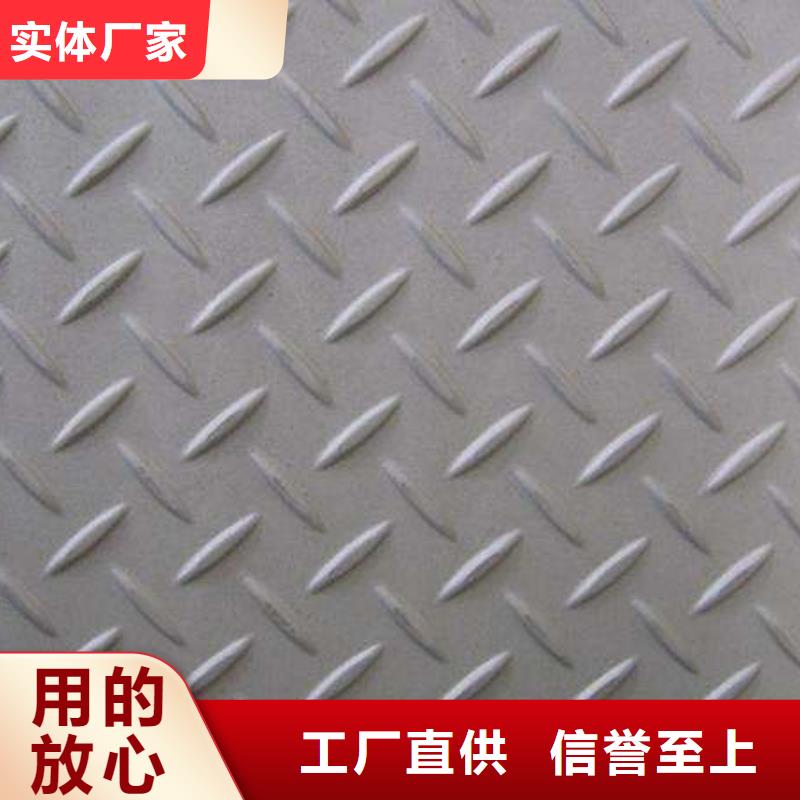 X2CrNiMoN1812不锈钢防滑板厂家