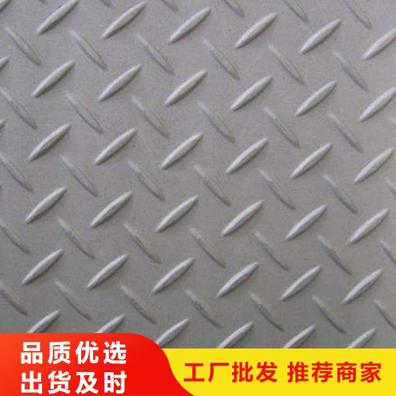 X2CrNiMoN1812不锈钢防滑板厂家