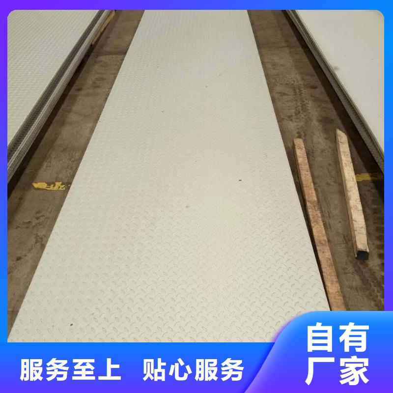 不锈钢花纹板-H型钢高质量高信誉
