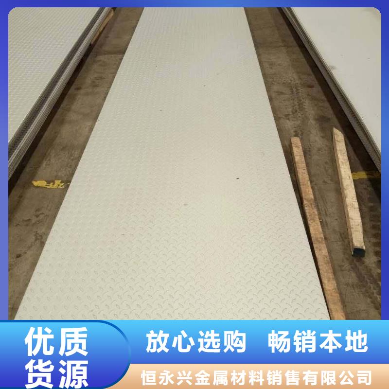 0Cr23Ni13不锈钢花纹板化学元素