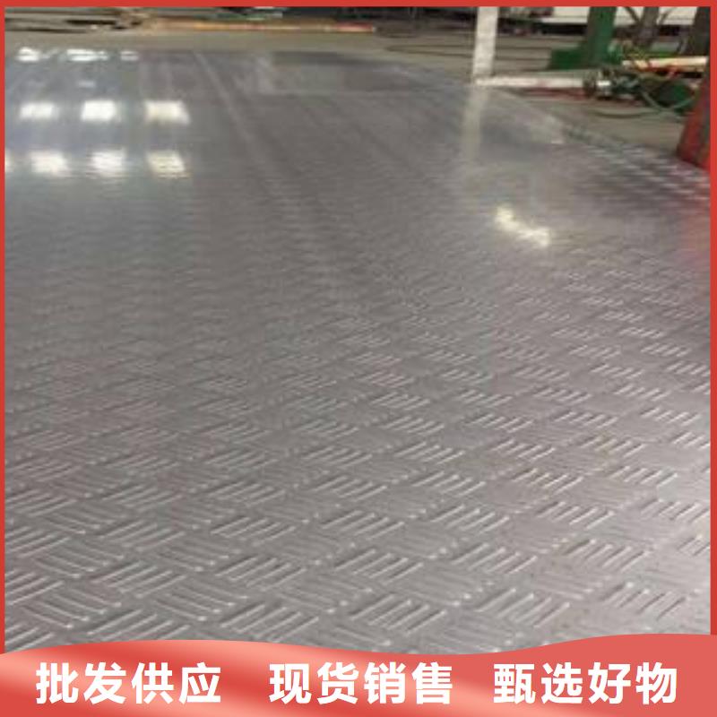 SUS304防滑板厂家电话