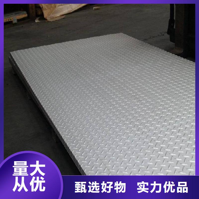 TP316L不锈钢防滑板报价