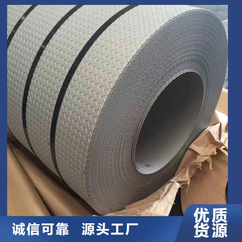 SUS304L不锈钢花纹板加工