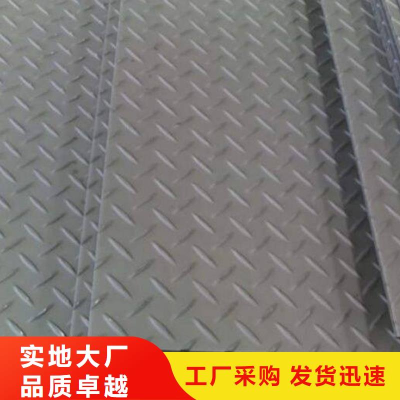 X2CrNiMoN1812不锈钢防滑板厂家