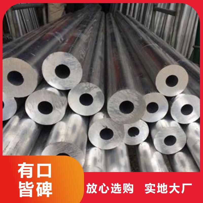 7075铝合金无缝管切割