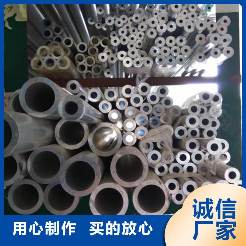 7075铝合金无缝管切割