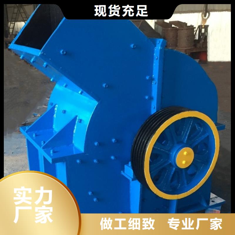锤式破碎机制砂机用心经营