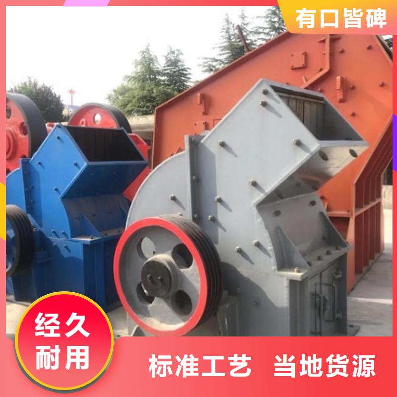 锤式破碎机移动破碎机优质工艺
