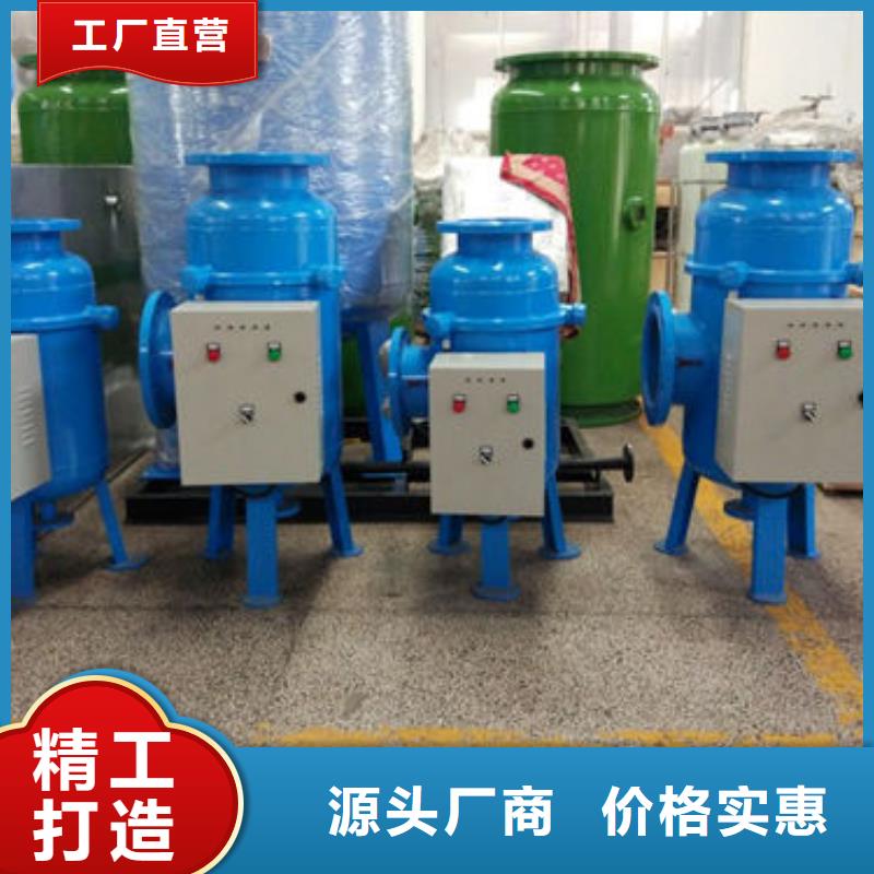 软化水装置【自清洗过滤器】精心打造