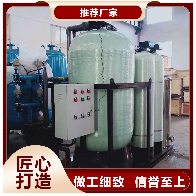 【软化水装置】旁流水处理器产地直供