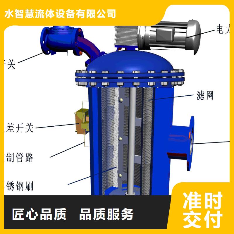 自清洗过滤器螺旋微泡除污器货到付款