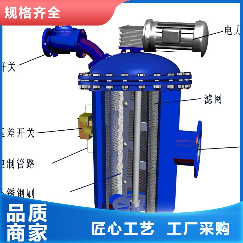 自清洗过滤器螺旋微泡除污器货到付款