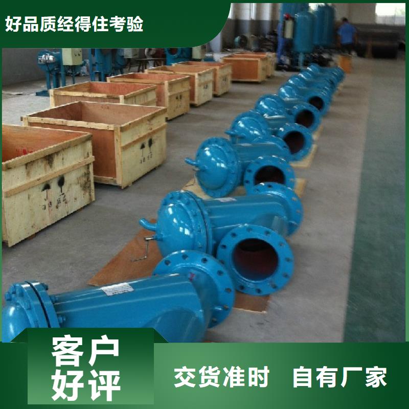【自清洗过滤器】旁流水处理器量大更优惠